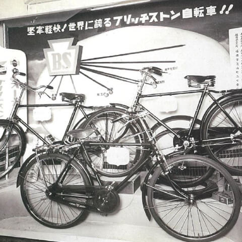 Start of Production of Bicycles