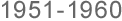 1951-1960