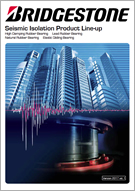 Seismic isolation product line-up (Updated on June, 2015/3.4MB)