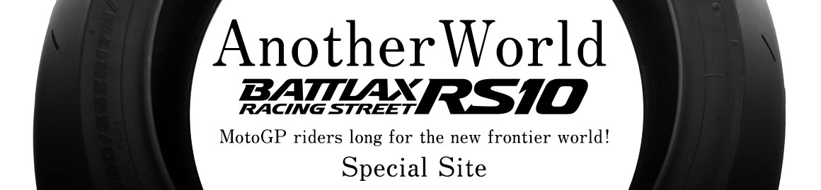Another World - BATTLAX RACING STREET RS10 Special Site
