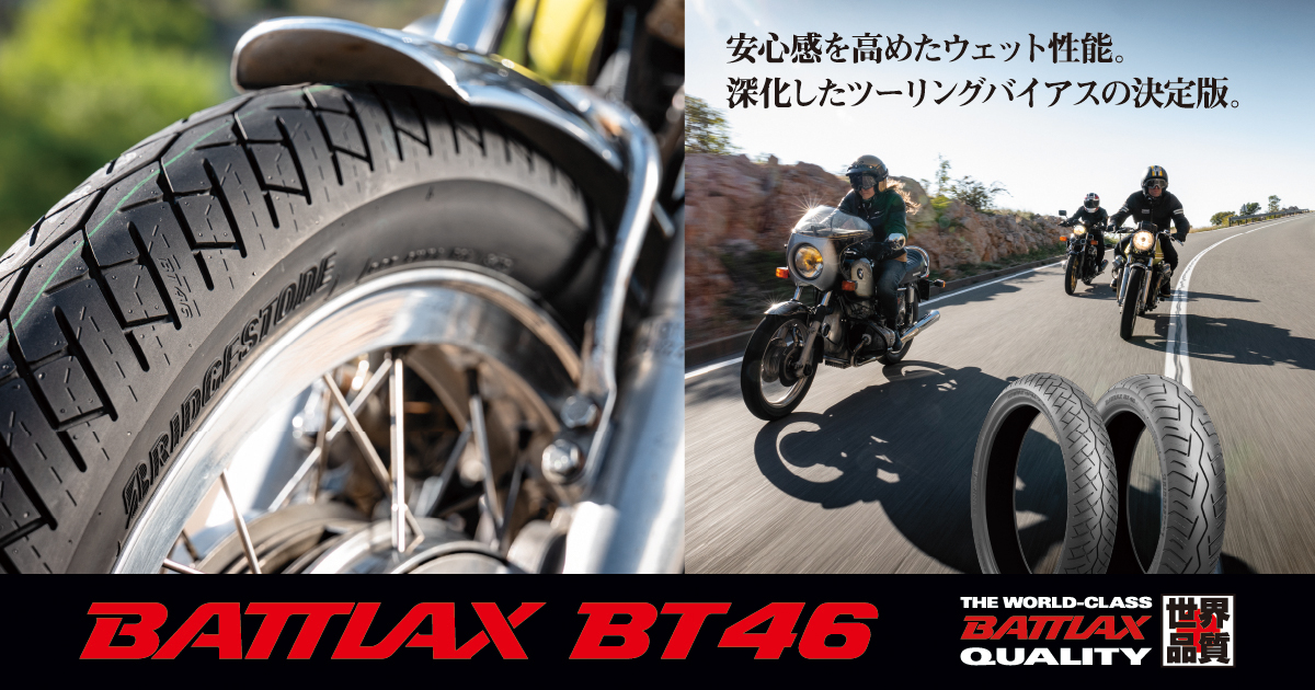 bridgestone bike tires